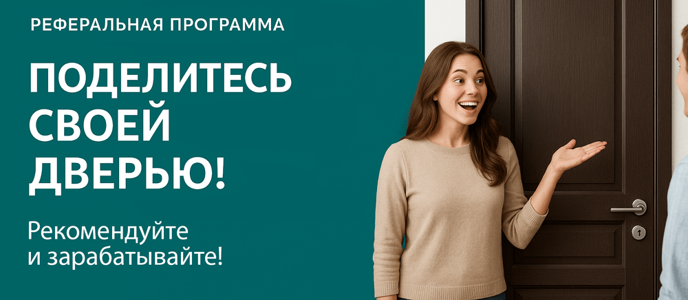 Реферальная программа Наро-Фоминск